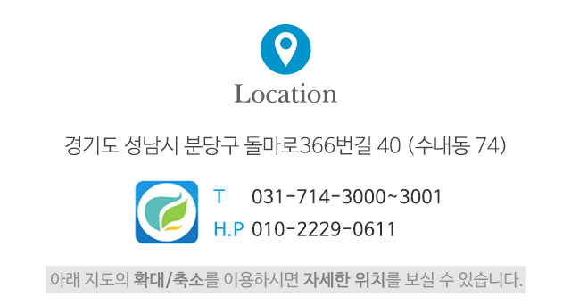 분당그린파출부_주소